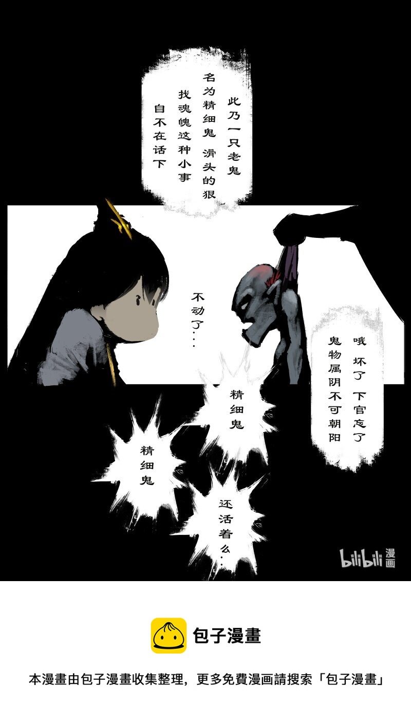 《驱魔录》漫画最新章节140 吞噬免费下拉式在线观看章节第【9】张图片