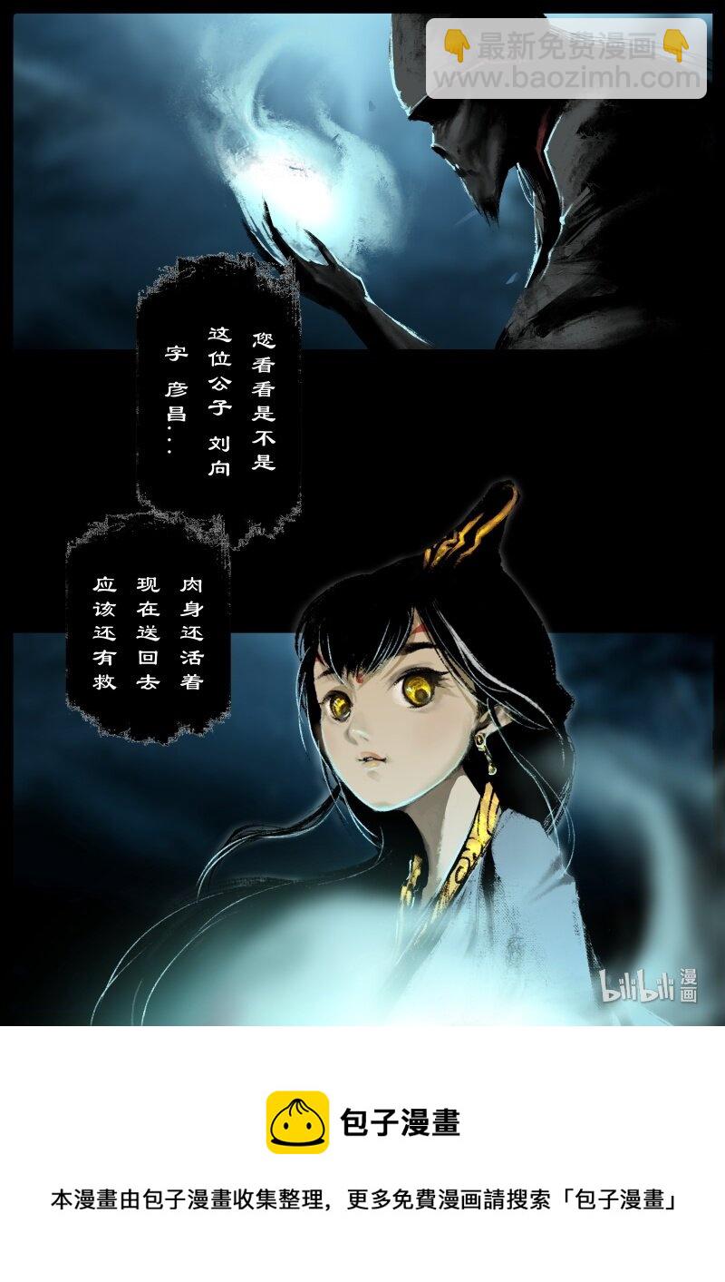 《驱魔录》漫画最新章节141 那是...孙悟空免费下拉式在线观看章节第【13】张图片