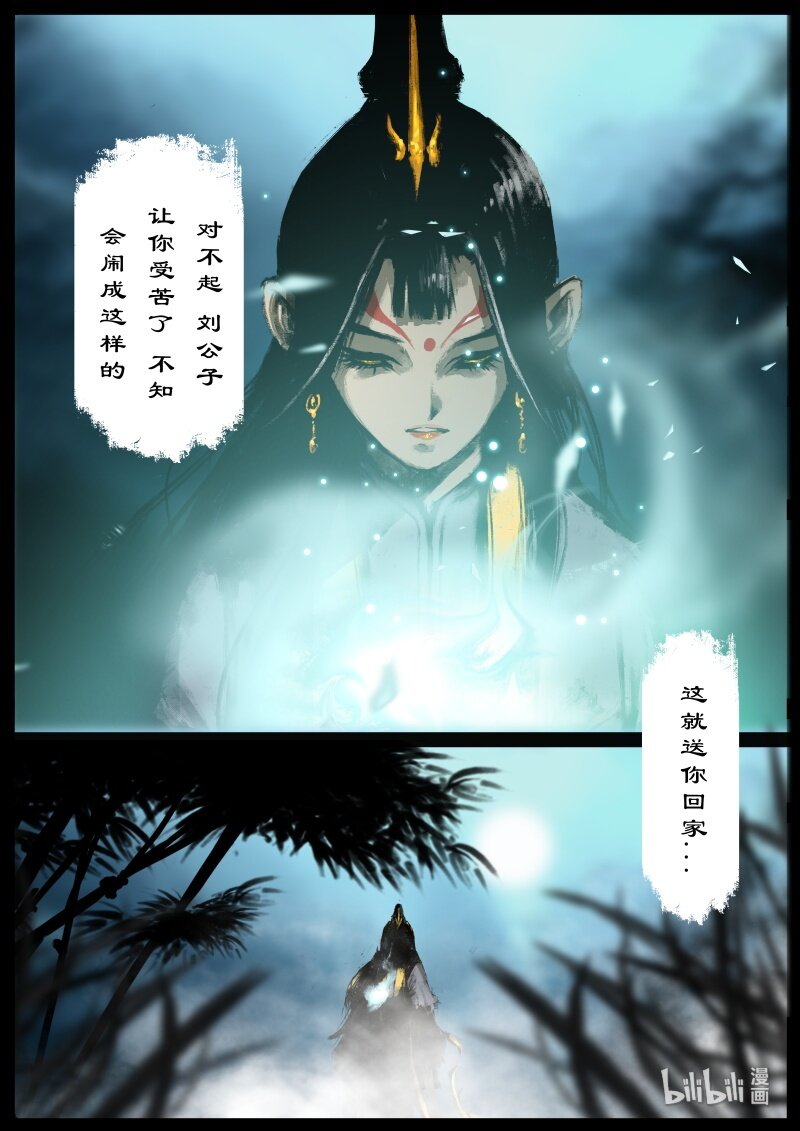 《驱魔录》漫画最新章节141 那是...孙悟空免费下拉式在线观看章节第【15】张图片