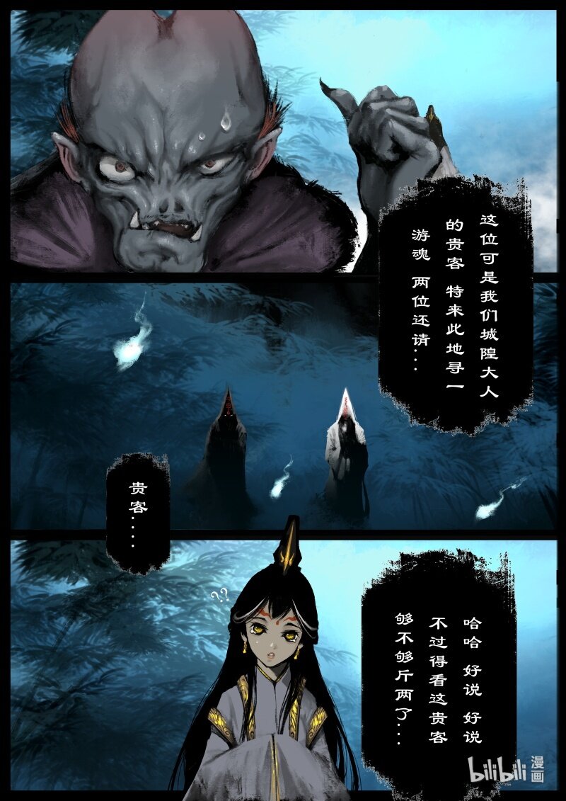 《驱魔录》漫画最新章节141 那是...孙悟空免费下拉式在线观看章节第【4】张图片