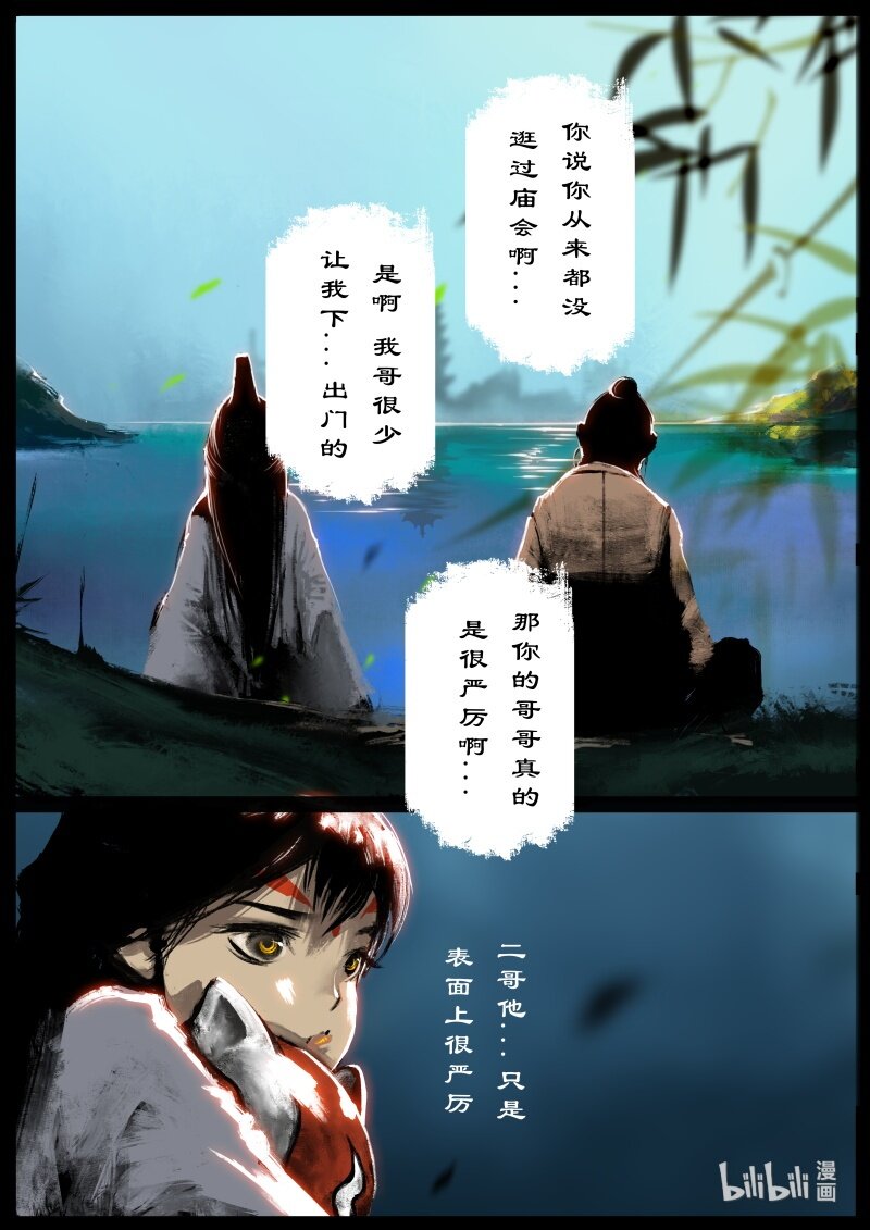 《驱魔录》漫画最新章节142 决战·后卿免费下拉式在线观看章节第【10】张图片