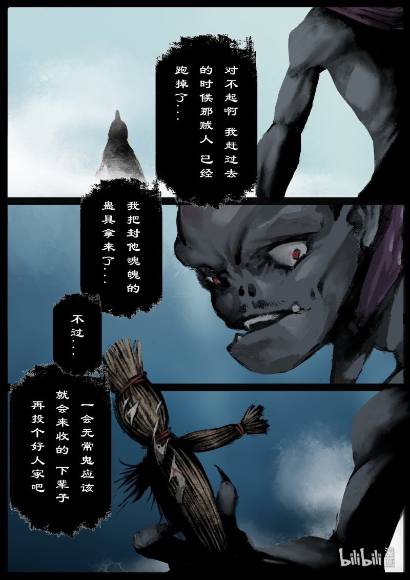 《驱魔录》漫画最新章节143 决战·对决免费下拉式在线观看章节第【12】张图片