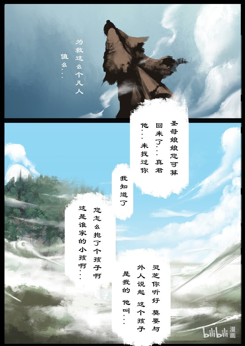 《驱魔录》漫画最新章节143 决战·对决免费下拉式在线观看章节第【18】张图片