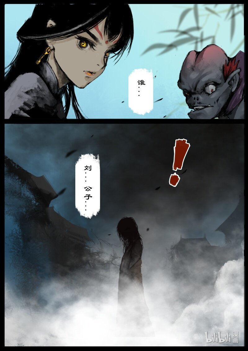 《驱魔录》漫画最新章节143 决战·对决免费下拉式在线观看章节第【2】张图片