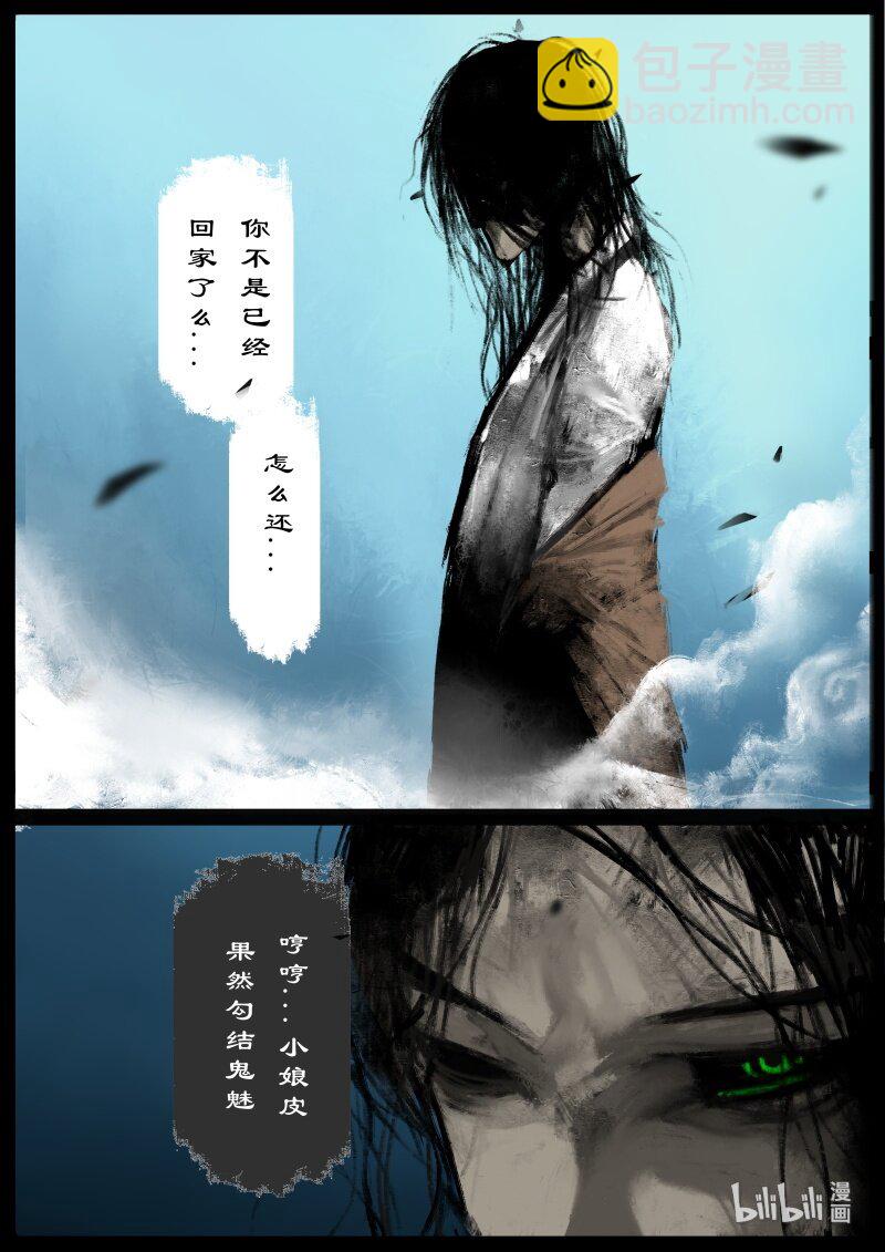 《驱魔录》漫画最新章节143 决战·对决免费下拉式在线观看章节第【3】张图片