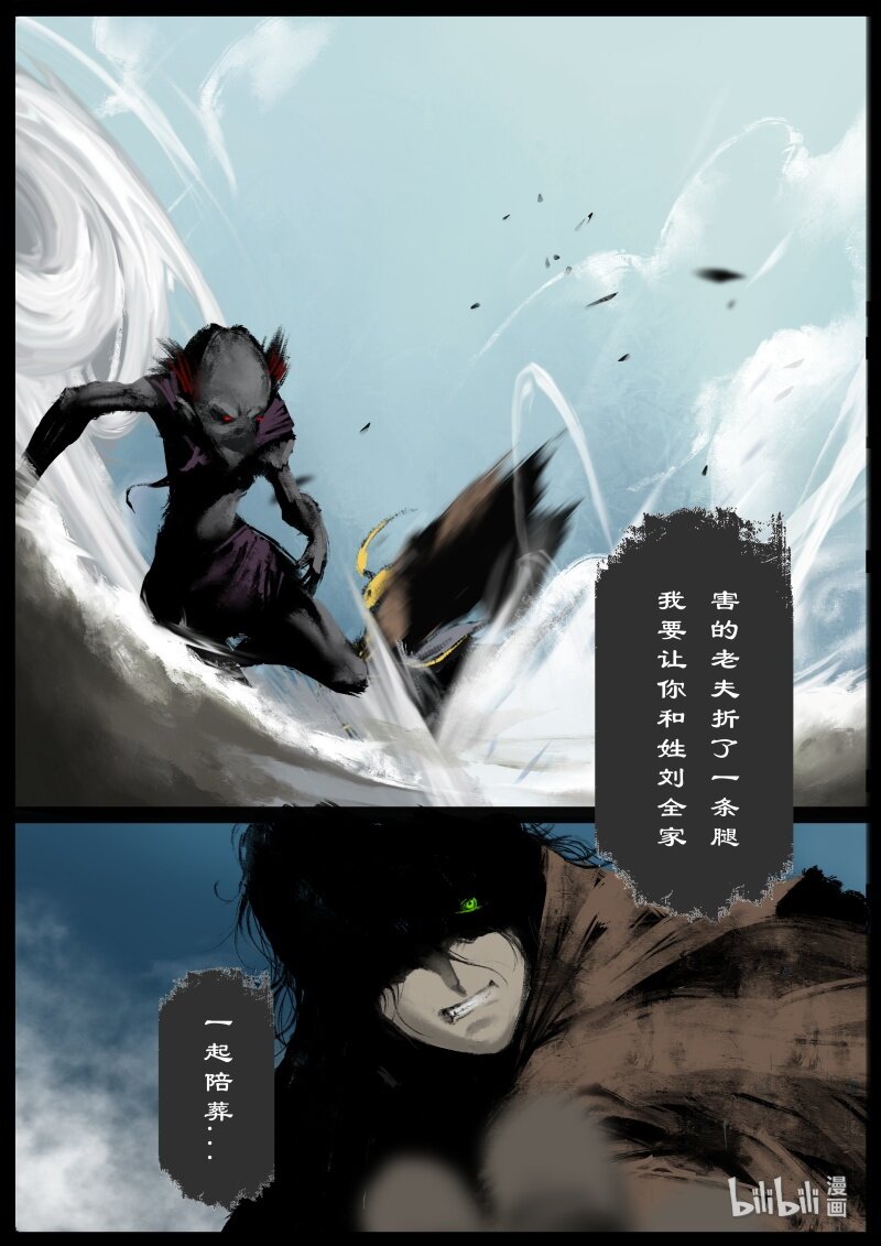 《驱魔录》漫画最新章节143 决战·对决免费下拉式在线观看章节第【6】张图片