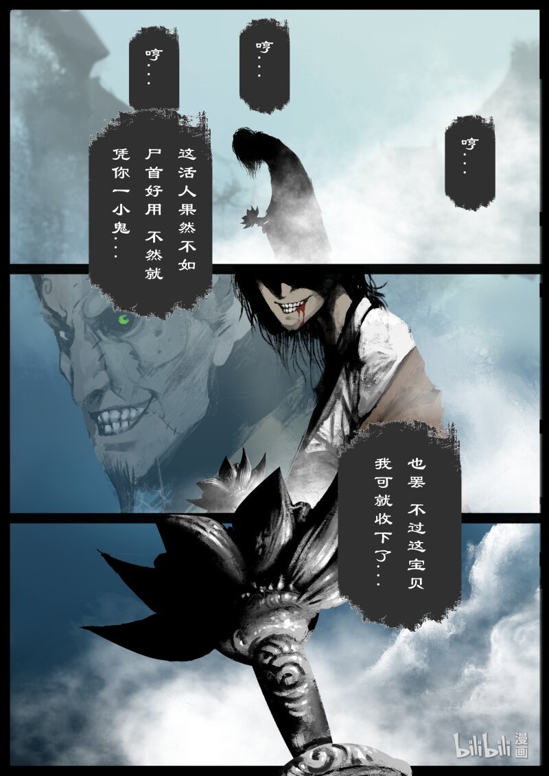 《驱魔录》漫画最新章节143 决战·对决免费下拉式在线观看章节第【8】张图片