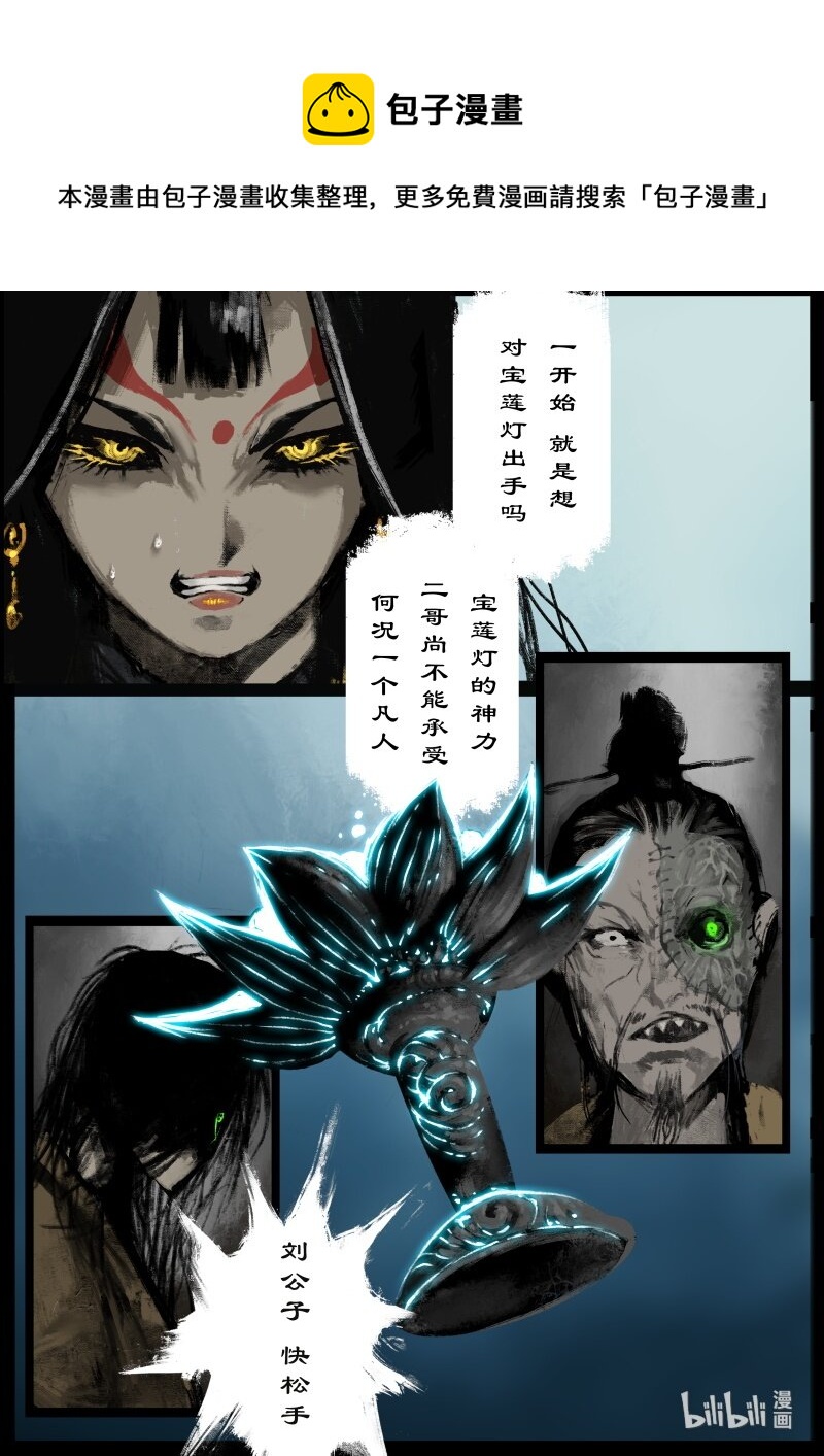 《驱魔录》漫画最新章节143 决战·对决免费下拉式在线观看章节第【9】张图片