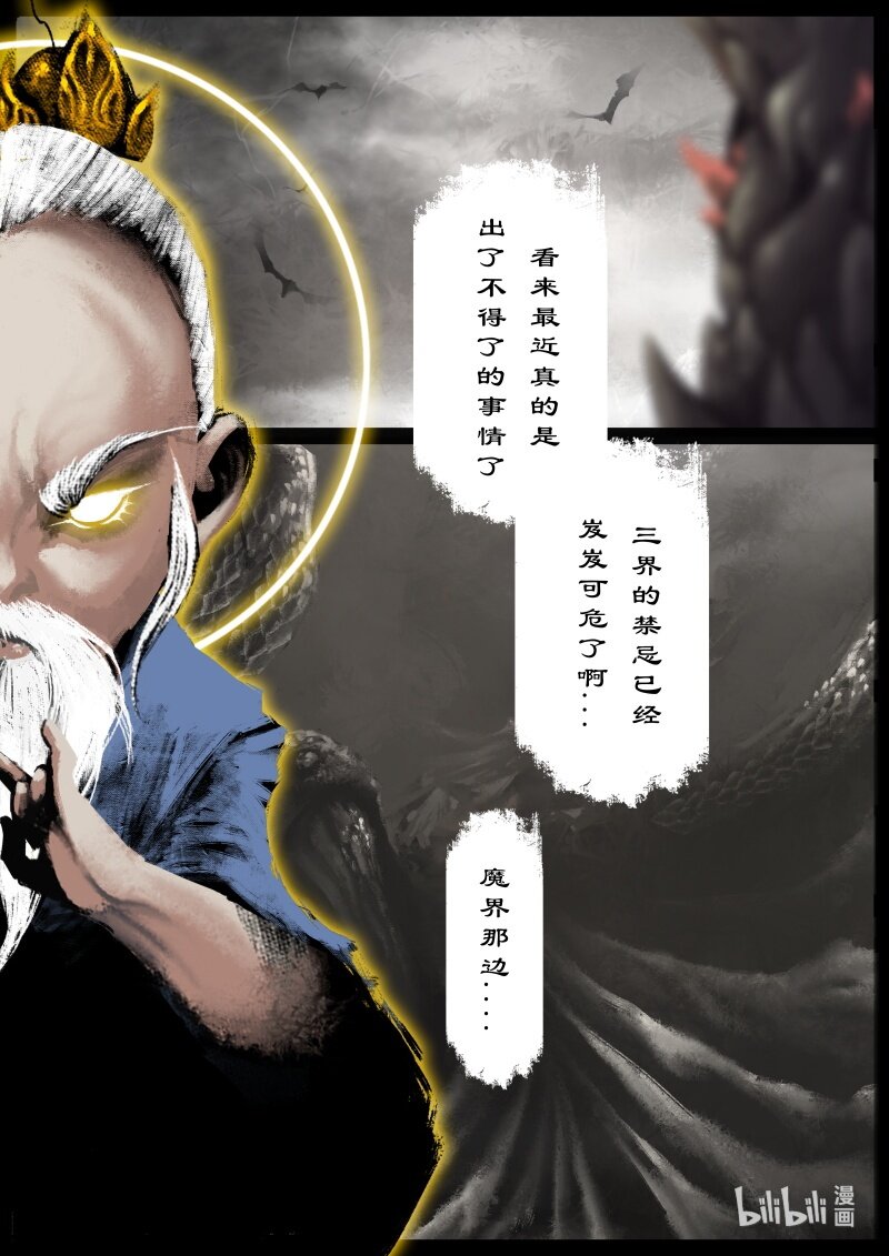 《驱魔录》漫画最新章节144 决战·神免费下拉式在线观看章节第【12】张图片