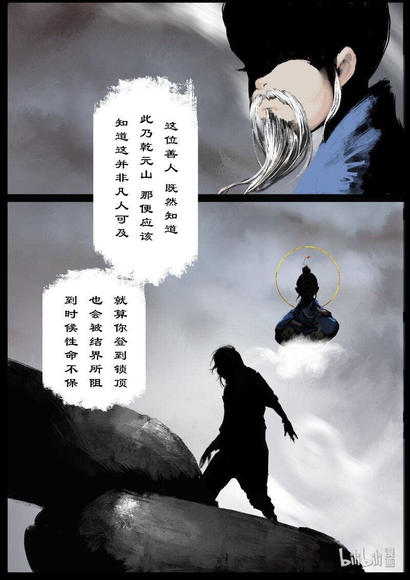 《驱魔录》漫画最新章节144 决战·神免费下拉式在线观看章节第【3】张图片