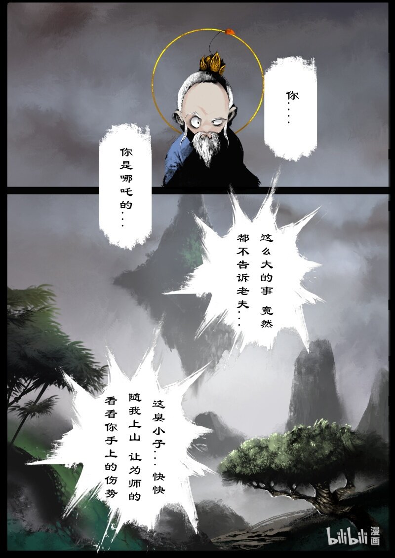 《驱魔录》漫画最新章节144 决战·神免费下拉式在线观看章节第【6】张图片