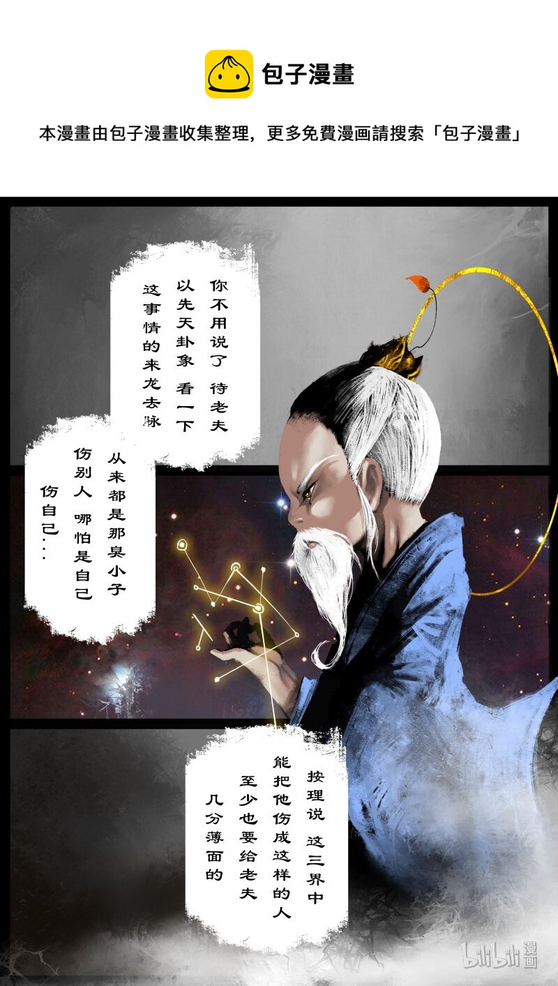 《驱魔录》漫画最新章节144 决战·神免费下拉式在线观看章节第【9】张图片