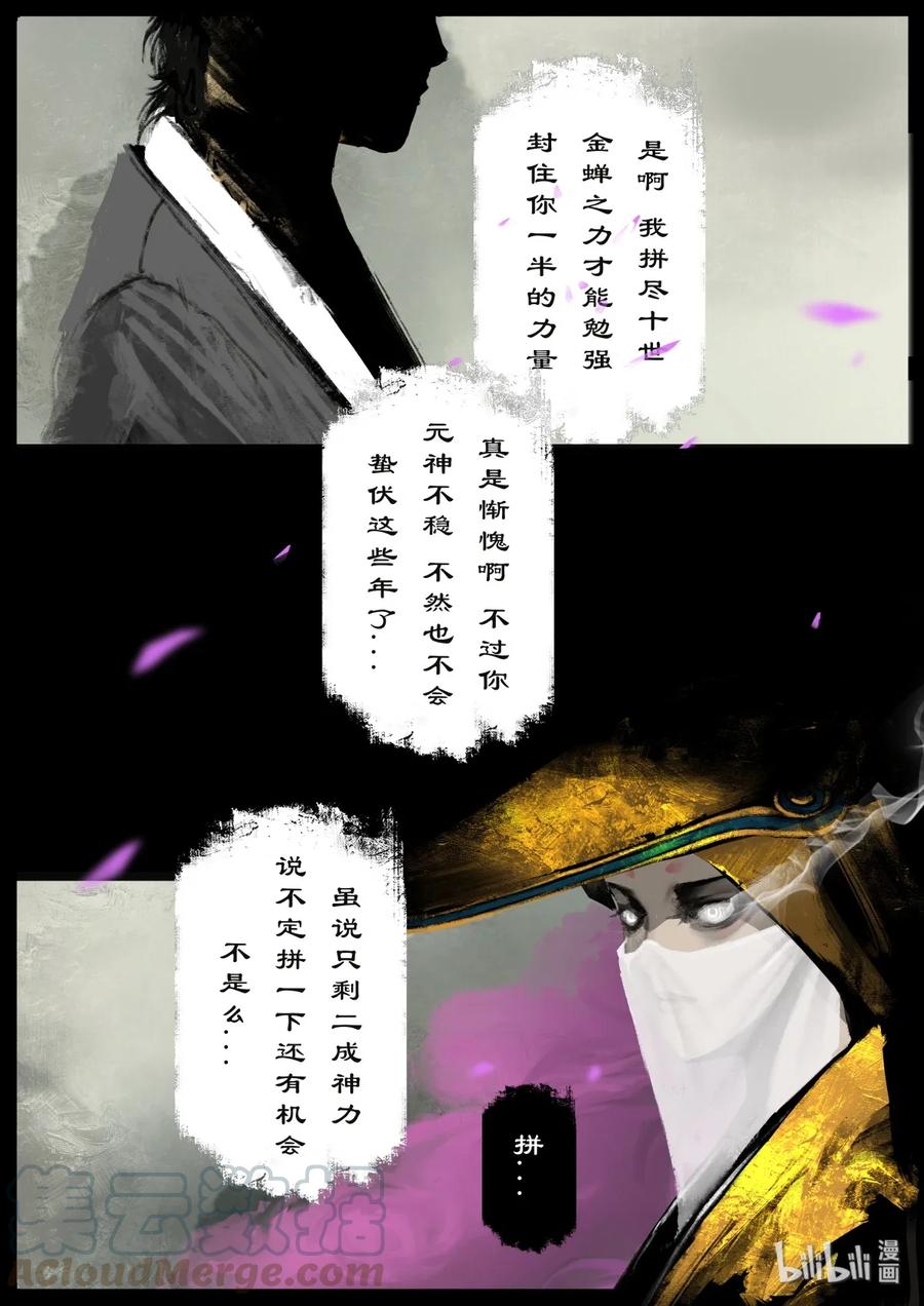 《驱魔录》漫画最新章节146 决战·道·佛免费下拉式在线观看章节第【5】张图片