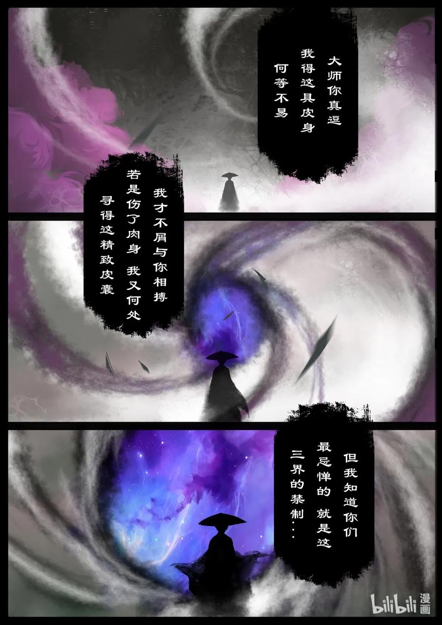 《驱魔录》漫画最新章节146 决战·道·佛免费下拉式在线观看章节第【6】张图片