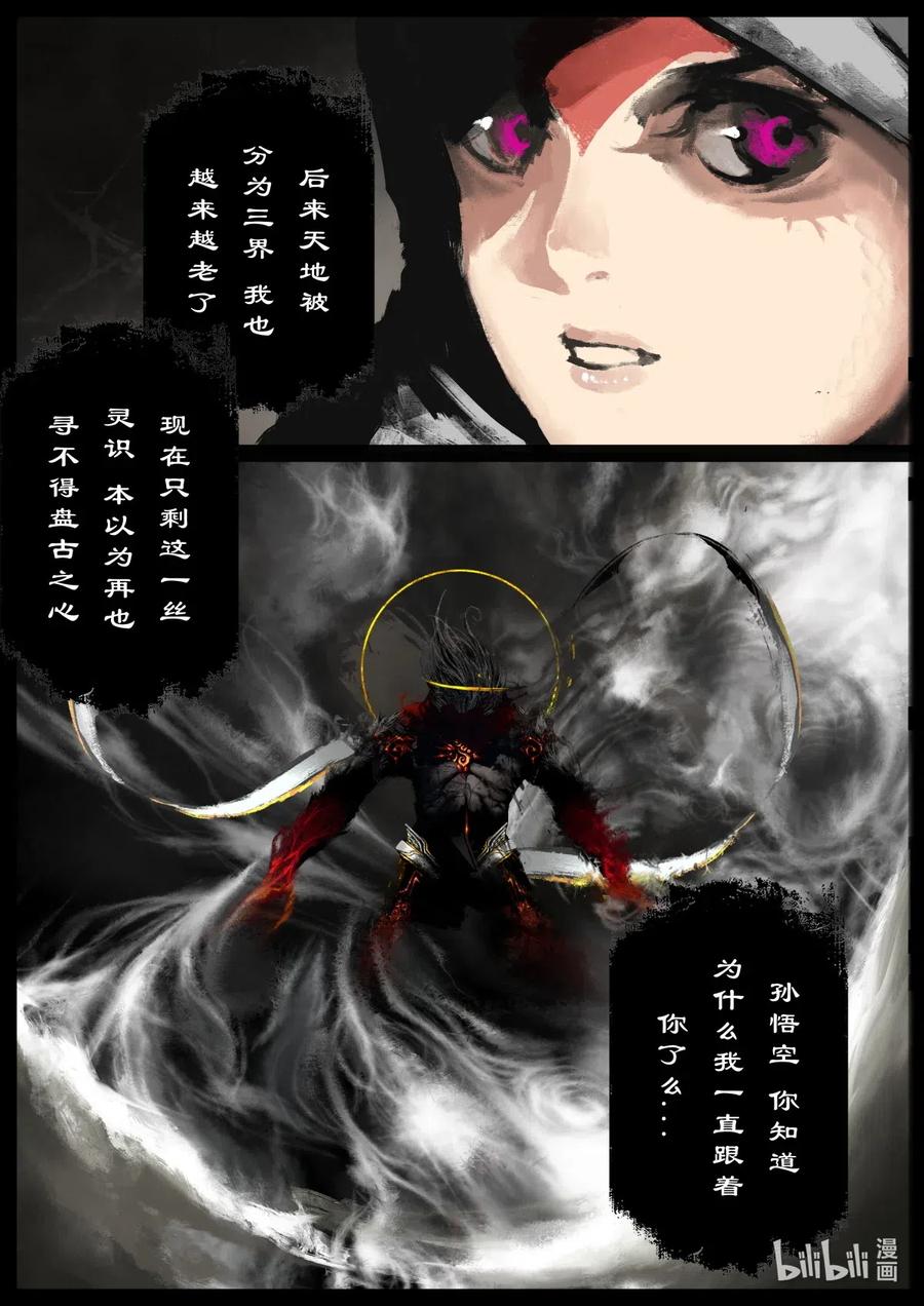 《驱魔录》漫画最新章节147 烛九阴·忆免费下拉式在线观看章节第【12】张图片