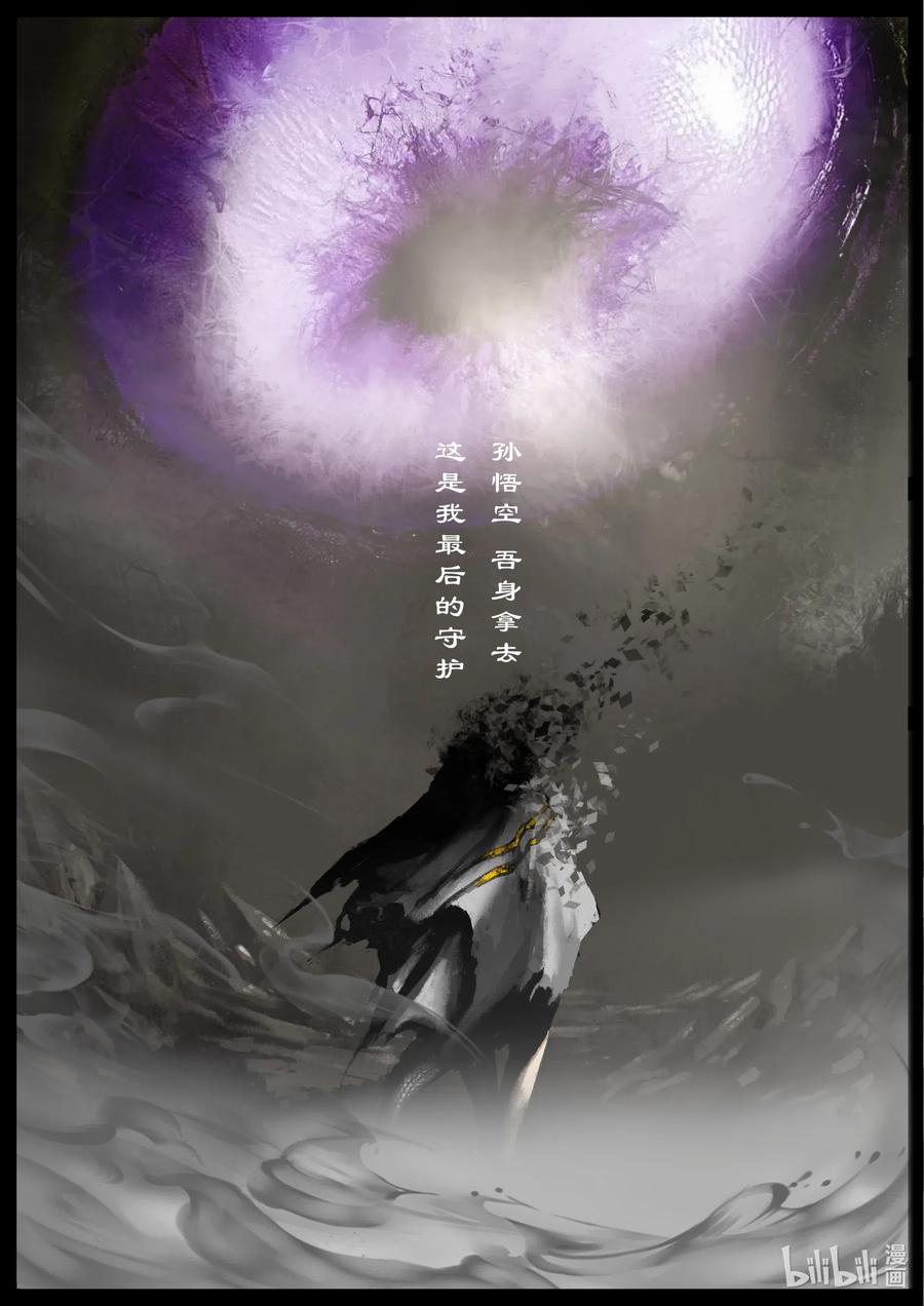 《驱魔录》漫画最新章节148 烛九阴·甲胄免费下拉式在线观看章节第【11】张图片