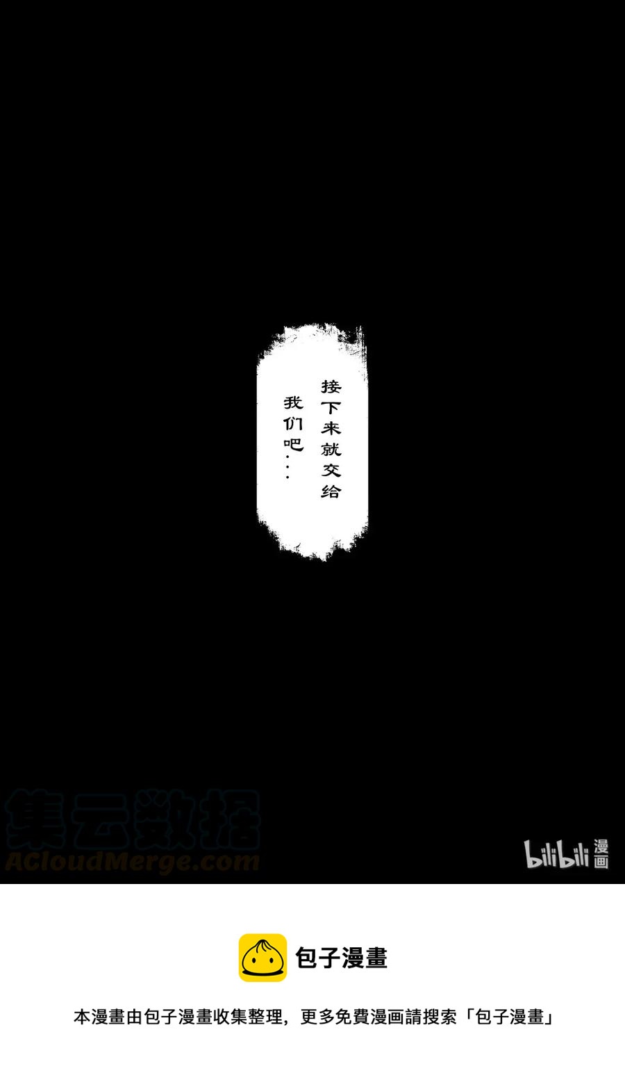 《驱魔录》漫画最新章节151 决战·封印免费下拉式在线观看章节第【13】张图片