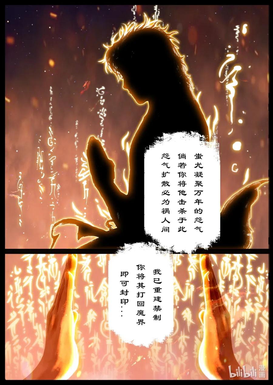 《驱魔录》漫画最新章节151 决战·封印免费下拉式在线观看章节第【15】张图片