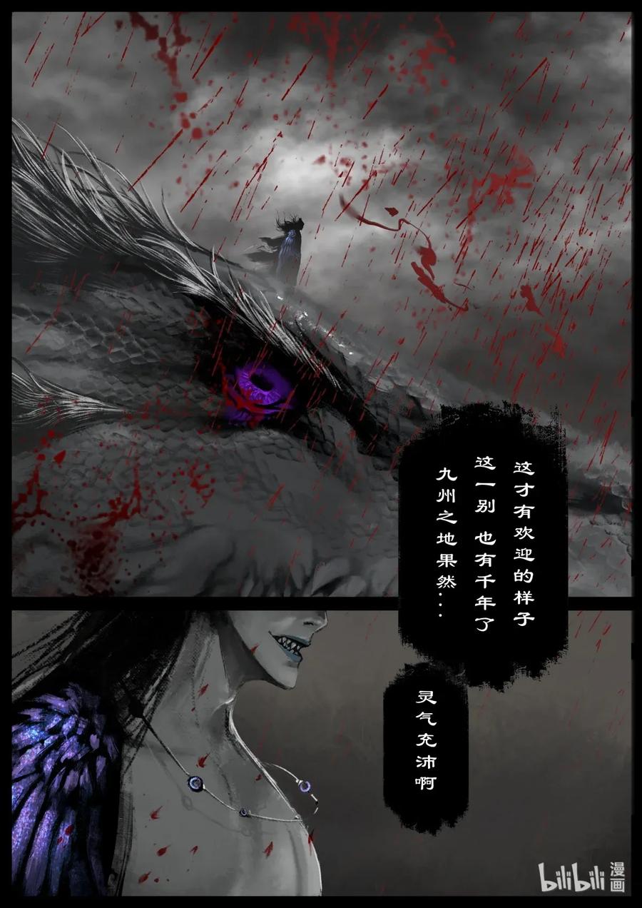 《驱魔录》漫画最新章节151 决战·封印免费下拉式在线观看章节第【2】张图片