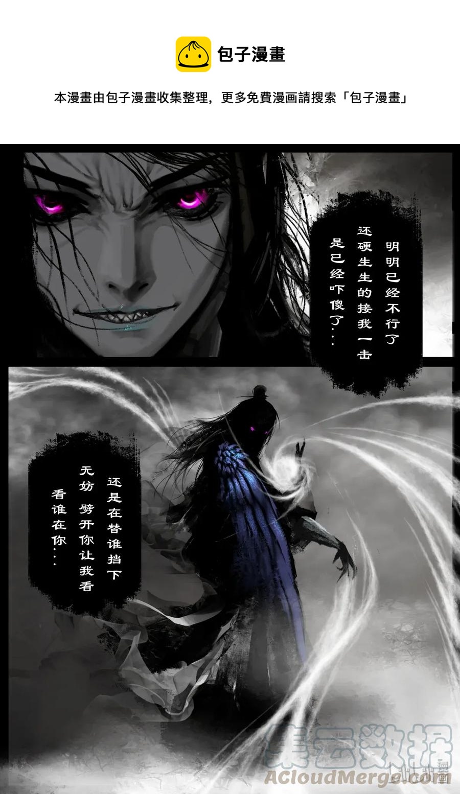 《驱魔录》漫画最新章节151 决战·封印免费下拉式在线观看章节第【5】张图片