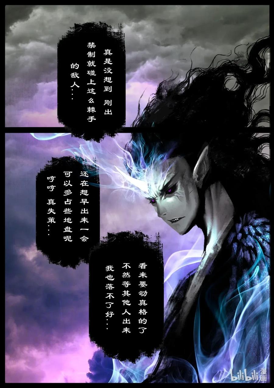 《驱魔录》漫画最新章节153 缘起·勿念免费下拉式在线观看章节第【2】张图片