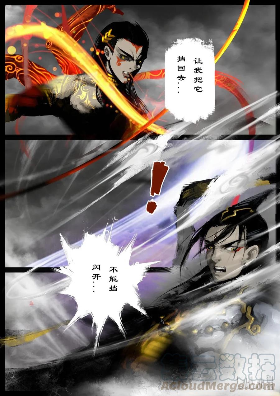 《驱魔录》漫画最新章节153 缘起·勿念免费下拉式在线观看章节第【5】张图片