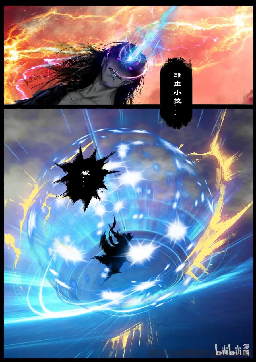 《驱魔录》漫画最新章节153 缘起·勿念免费下拉式在线观看章节第【9】张图片