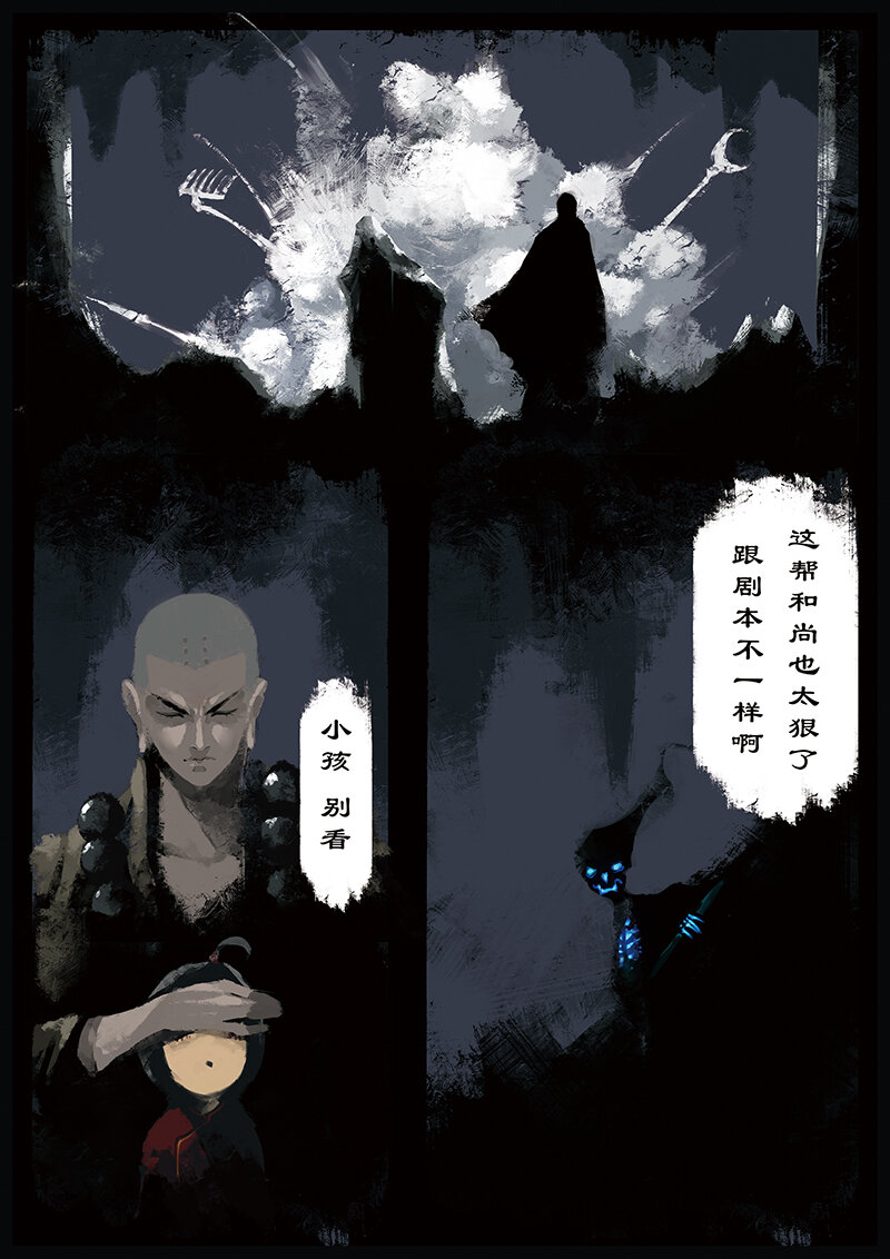 《驱魔录》漫画最新章节14 白骨夫人·壮骨粉免费下拉式在线观看章节第【2】张图片