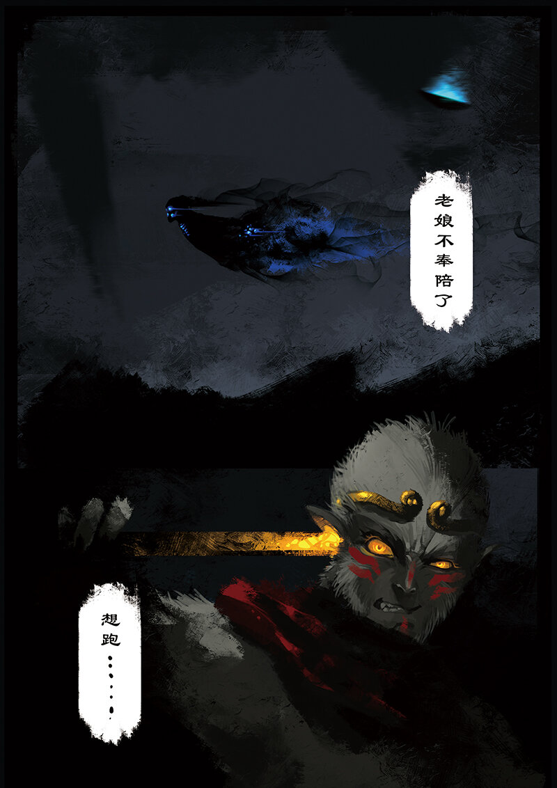 《驱魔录》漫画最新章节14 白骨夫人·壮骨粉免费下拉式在线观看章节第【5】张图片