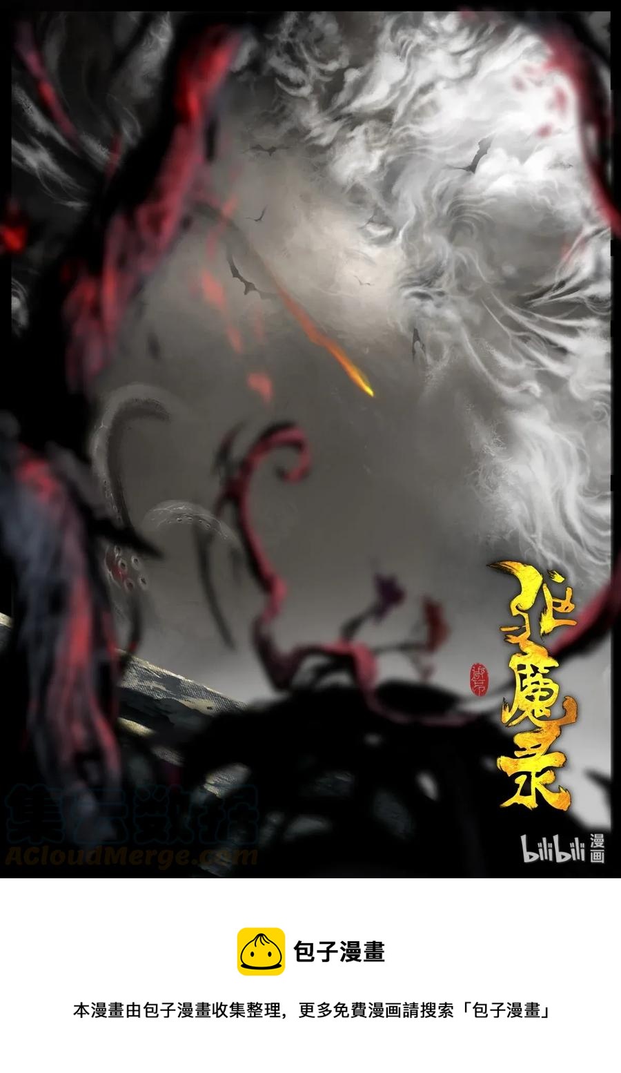 《驱魔录》漫画最新章节155 没有消失免费下拉式在线观看章节第【11】张图片