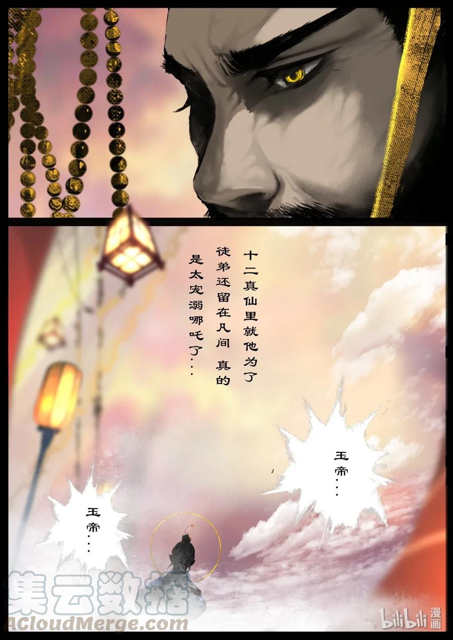 《驱魔录》漫画最新章节155 没有消失免费下拉式在线观看章节第【3】张图片