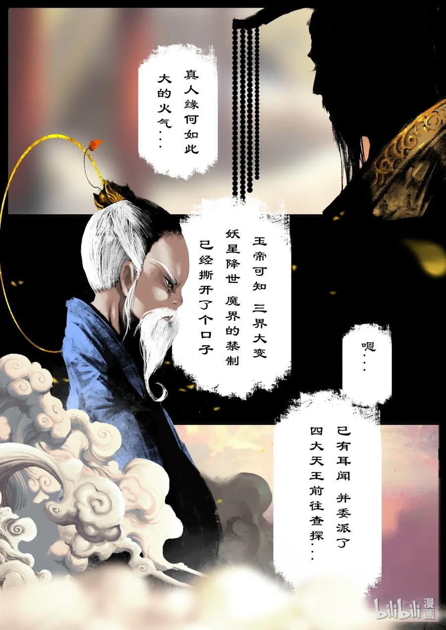 《驱魔录》漫画最新章节155 没有消失免费下拉式在线观看章节第【4】张图片