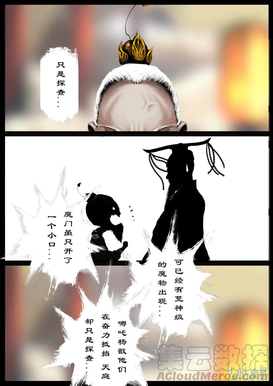 《驱魔录》漫画最新章节155 没有消失免费下拉式在线观看章节第【5】张图片