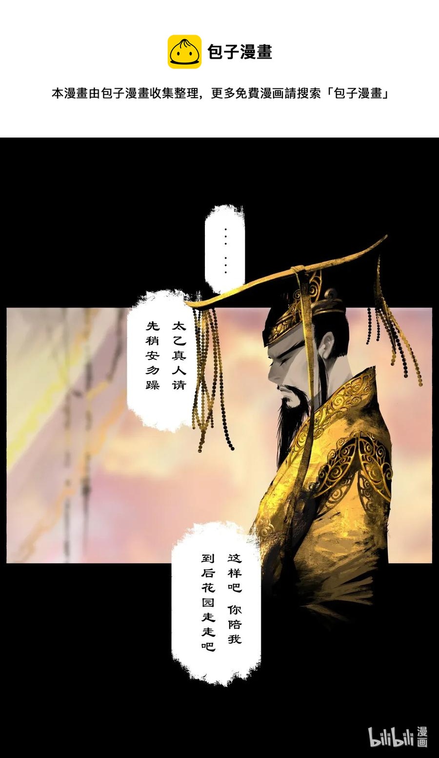 《驱魔录》漫画最新章节155 没有消失免费下拉式在线观看章节第【6】张图片