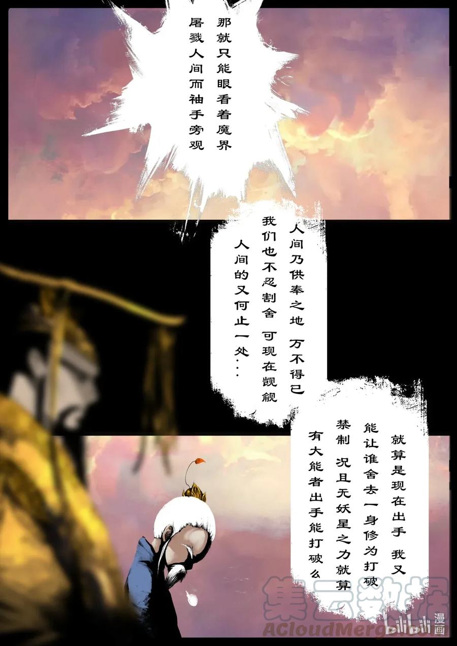 《驱魔录》漫画最新章节155 没有消失免费下拉式在线观看章节第【9】张图片