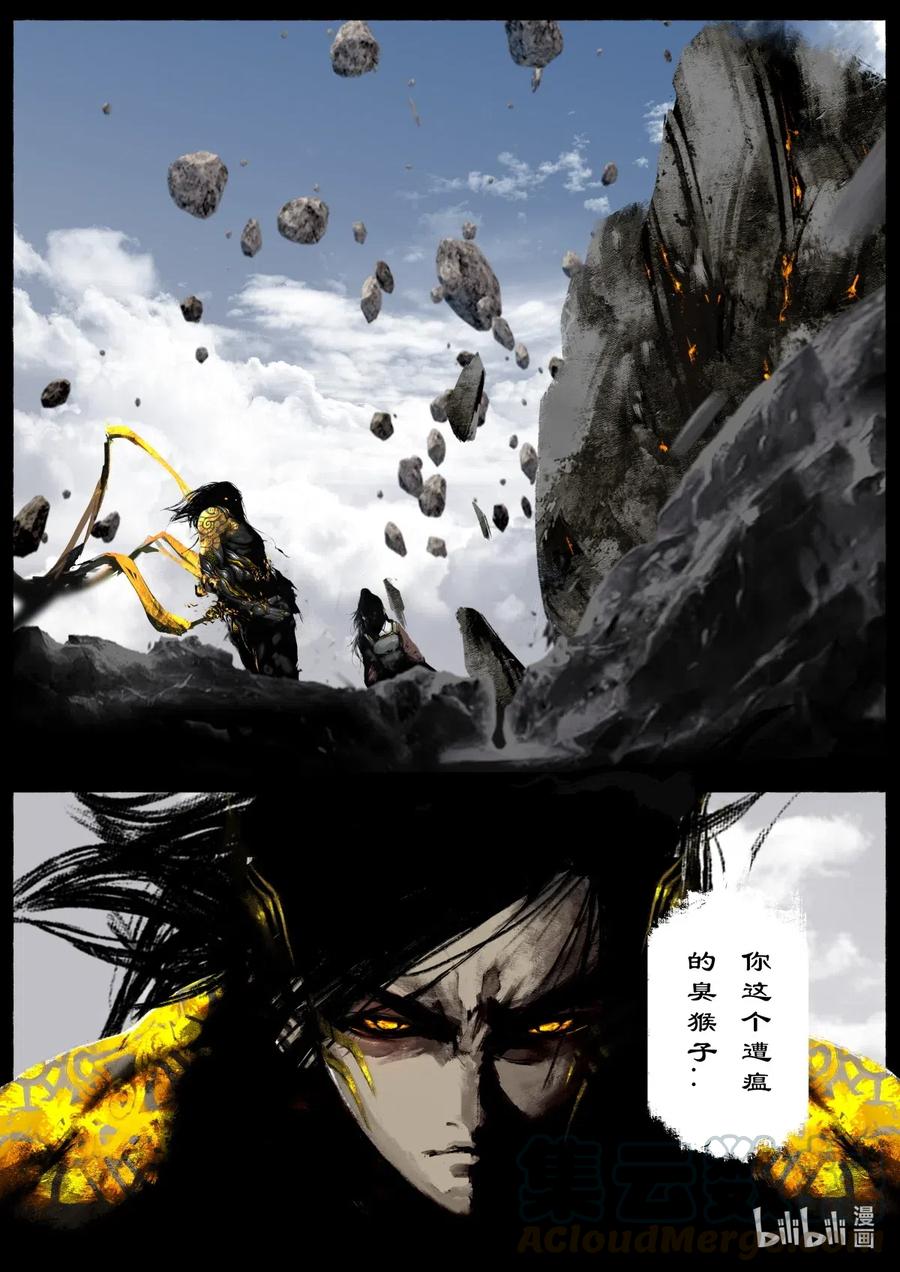 《驱魔录》漫画最新章节156 另一种守护免费下拉式在线观看章节第【11】张图片