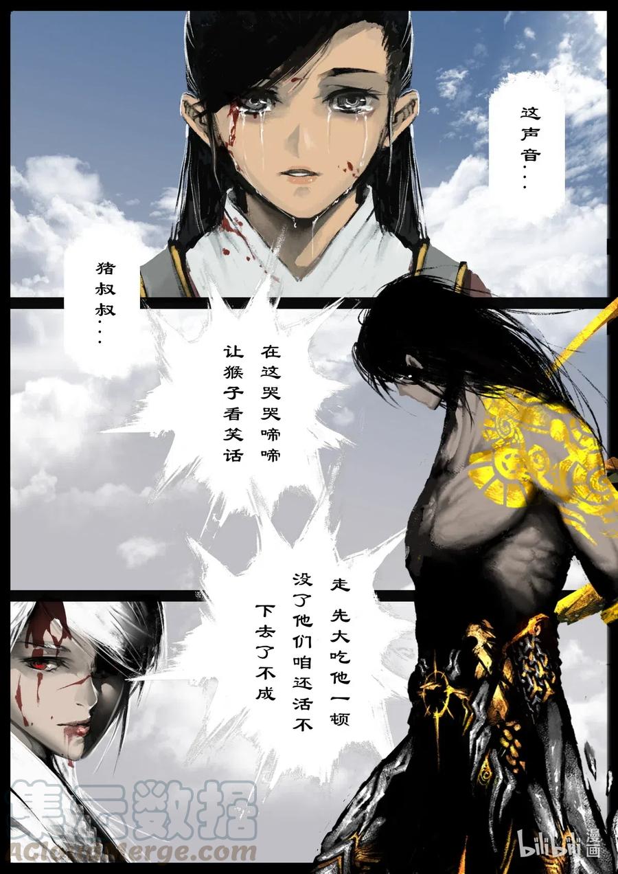 《驱魔录》漫画最新章节156 另一种守护免费下拉式在线观看章节第【13】张图片