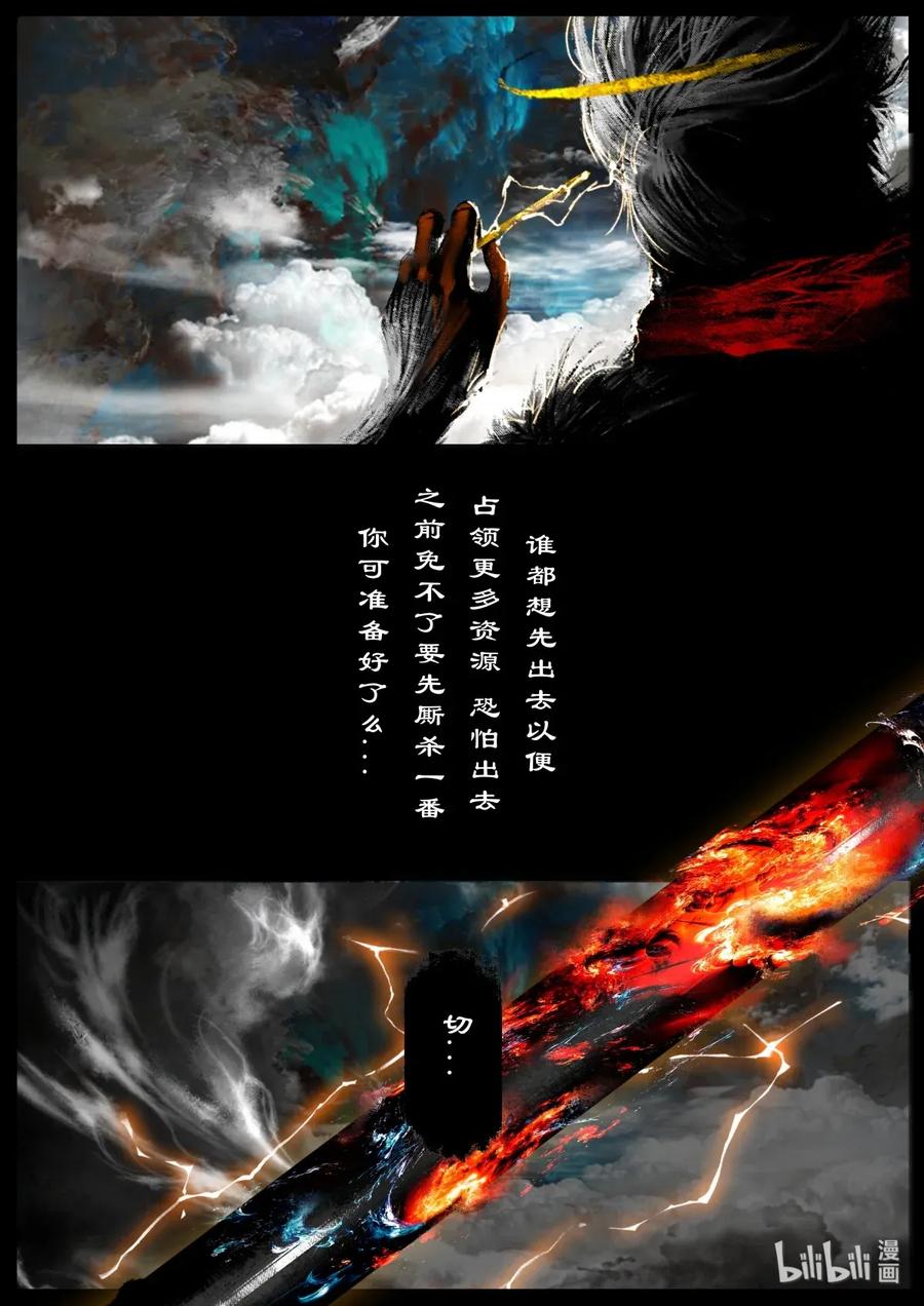 《驱魔录》漫画最新章节156 另一种守护免费下拉式在线观看章节第【4】张图片