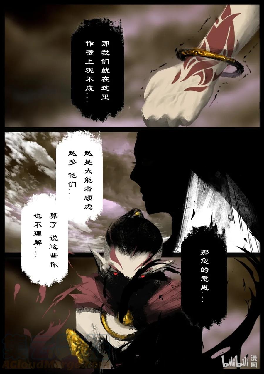 《驱魔录》漫画最新章节156 另一种守护免费下拉式在线观看章节第【7】张图片