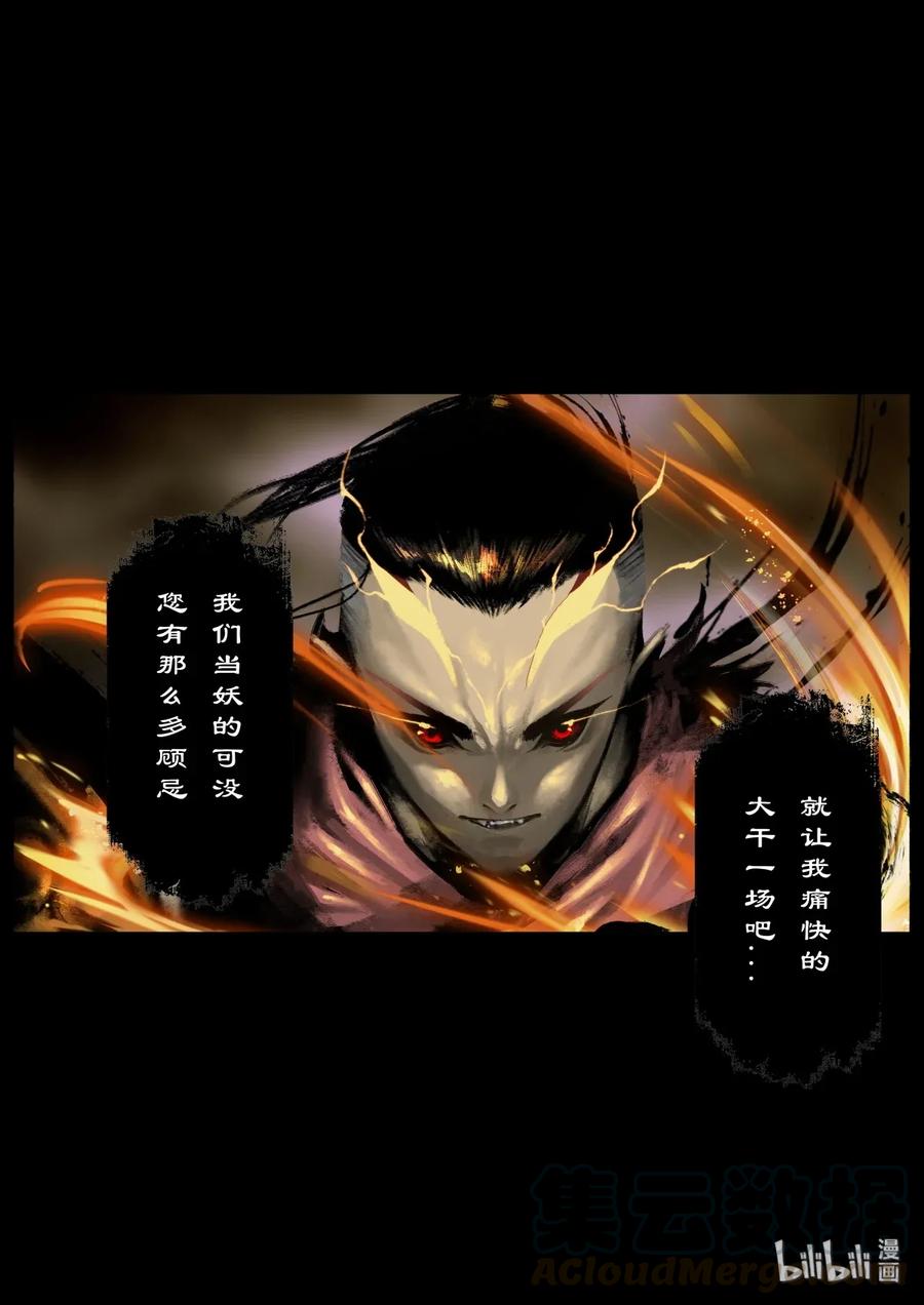 《驱魔录》漫画最新章节156 另一种守护免费下拉式在线观看章节第【9】张图片