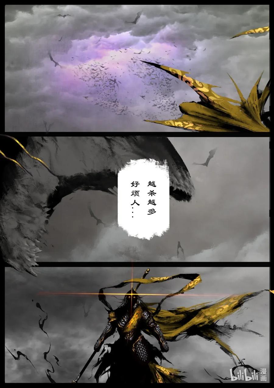 《驱魔录》漫画最新章节157 大战之后·紫竹林免费下拉式在线观看章节第【2】张图片