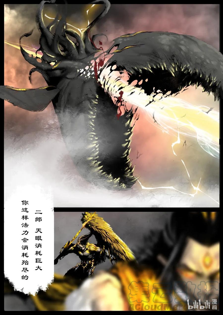 《驱魔录》漫画最新章节157 大战之后·紫竹林免费下拉式在线观看章节第【3】张图片