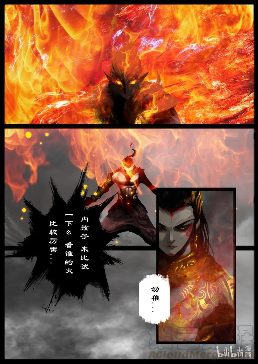 《驱魔录》漫画最新章节157 大战之后·紫竹林免费下拉式在线观看章节第【7】张图片