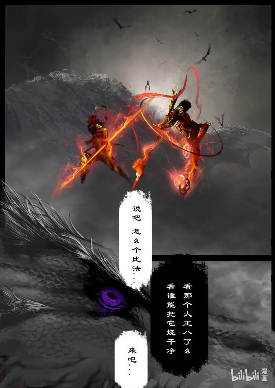 《驱魔录》漫画最新章节157 大战之后·紫竹林免费下拉式在线观看章节第【8】张图片