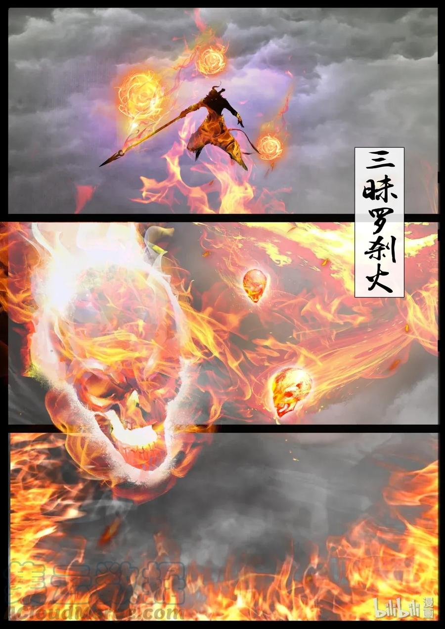 《驱魔录》漫画最新章节157 大战之后·紫竹林免费下拉式在线观看章节第【9】张图片