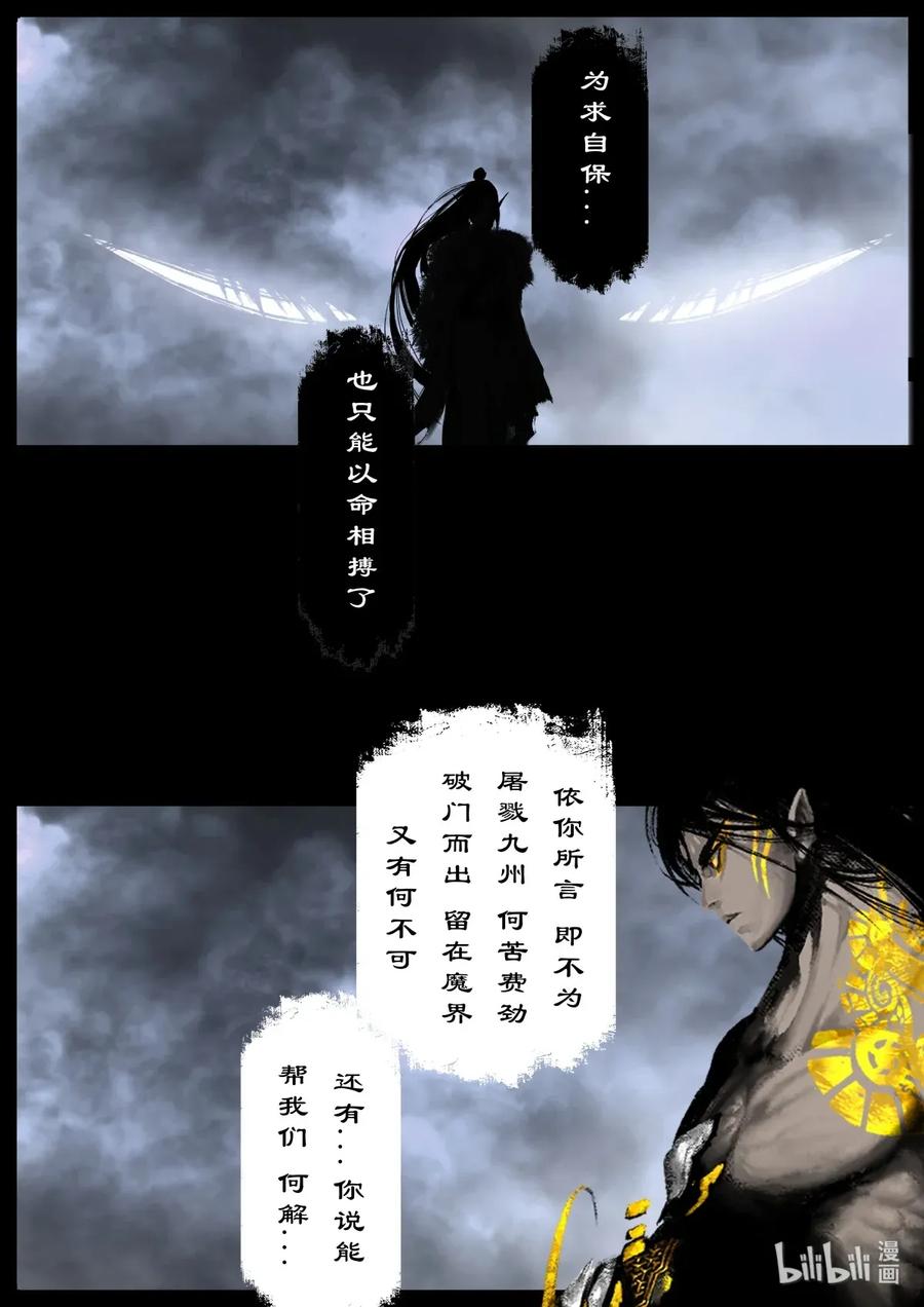 《驱魔录》漫画最新章节158 大战之后·陈唐小记免费下拉式在线观看章节第【11】张图片