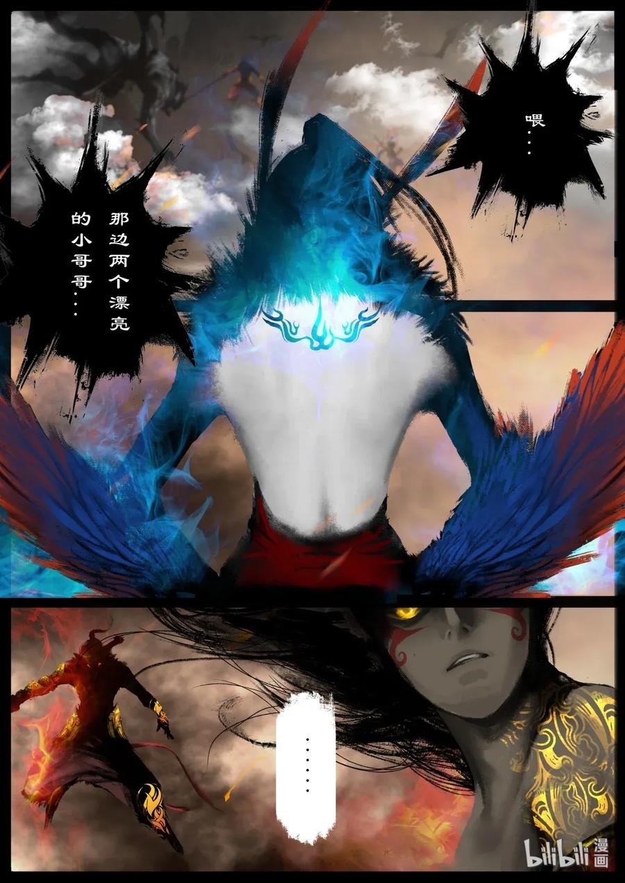 《驱魔录》漫画最新章节158 大战之后·陈唐小记免费下拉式在线观看章节第【3】张图片