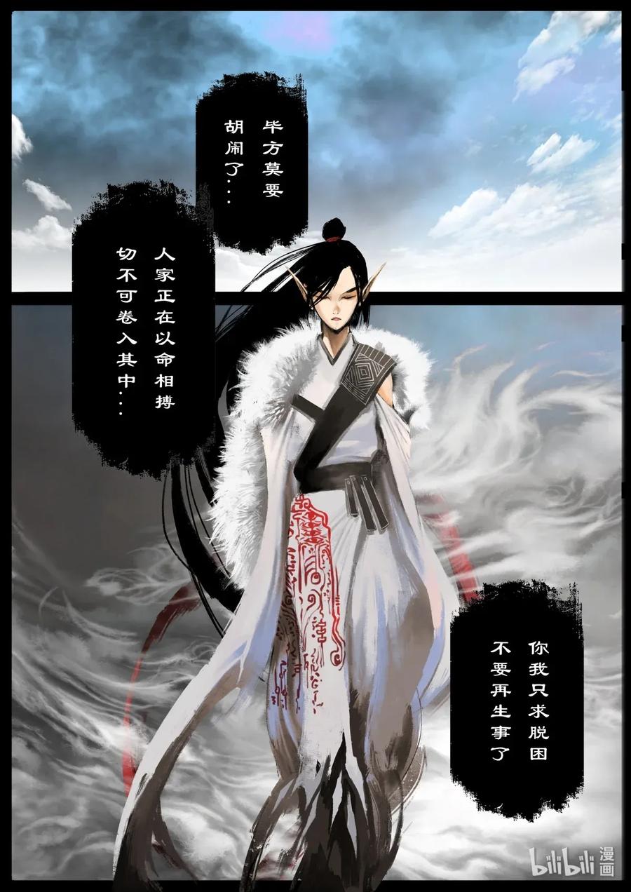 《驱魔录》漫画最新章节158 大战之后·陈唐小记免费下拉式在线观看章节第【8】张图片