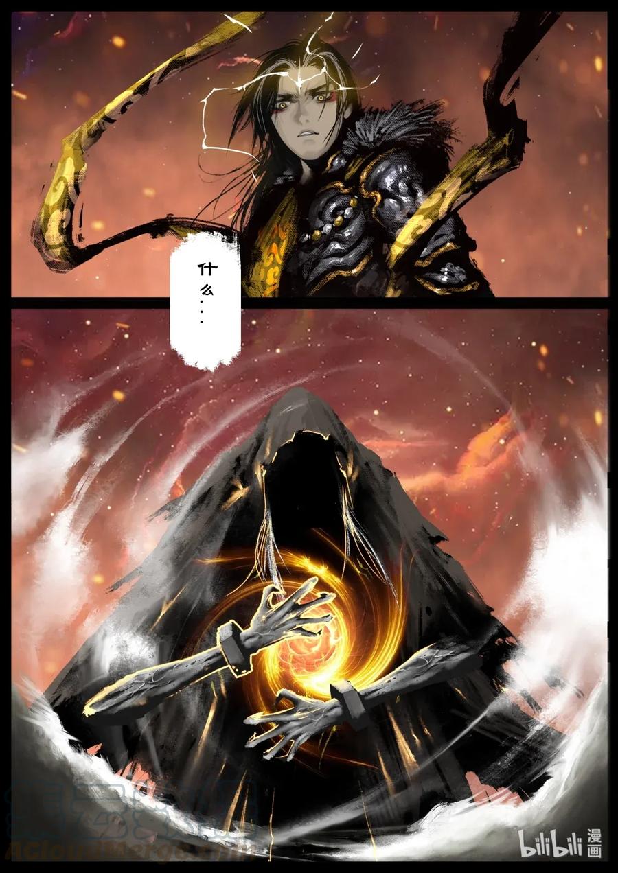 《驱魔录》漫画最新章节159 大战之后·陈唐小记免费下拉式在线观看章节第【11】张图片