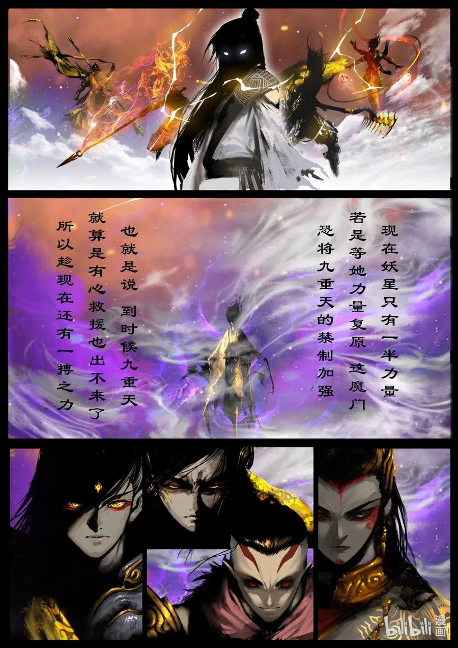 《驱魔录》漫画最新章节159 大战之后·陈唐小记免费下拉式在线观看章节第【2】张图片